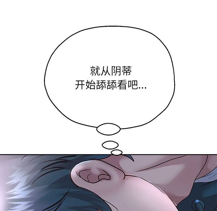 重生之长枪无敌 - 第24話 - page 86