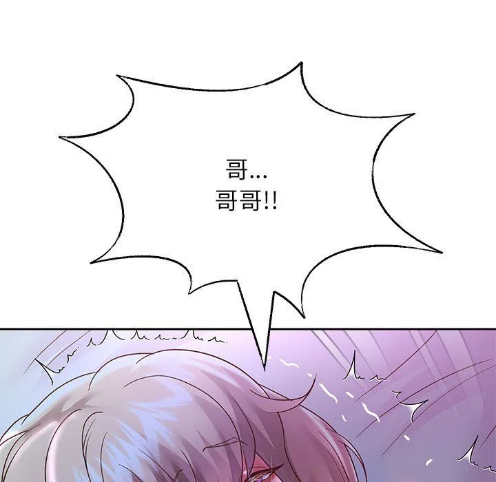 重生之长枪无敌 - 第24話 - page 90