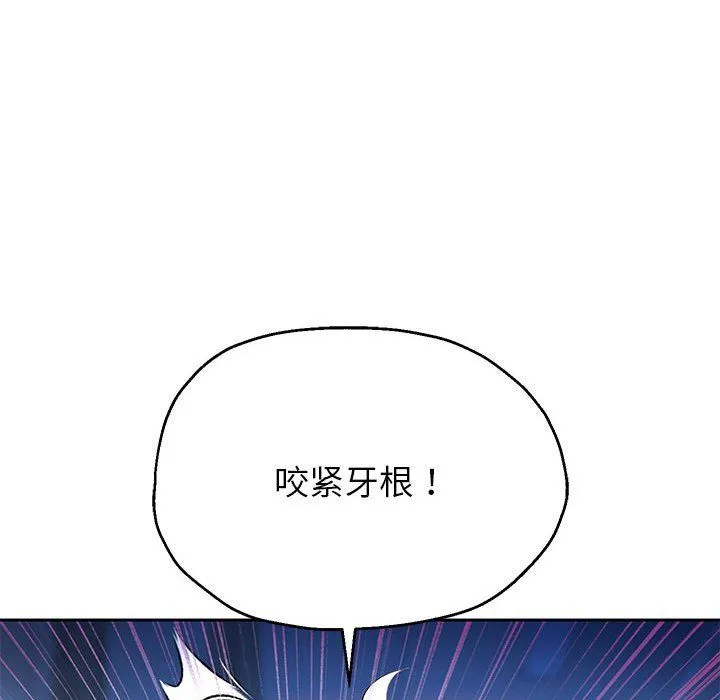 重生之长枪无敌 - 第24話 - page 92