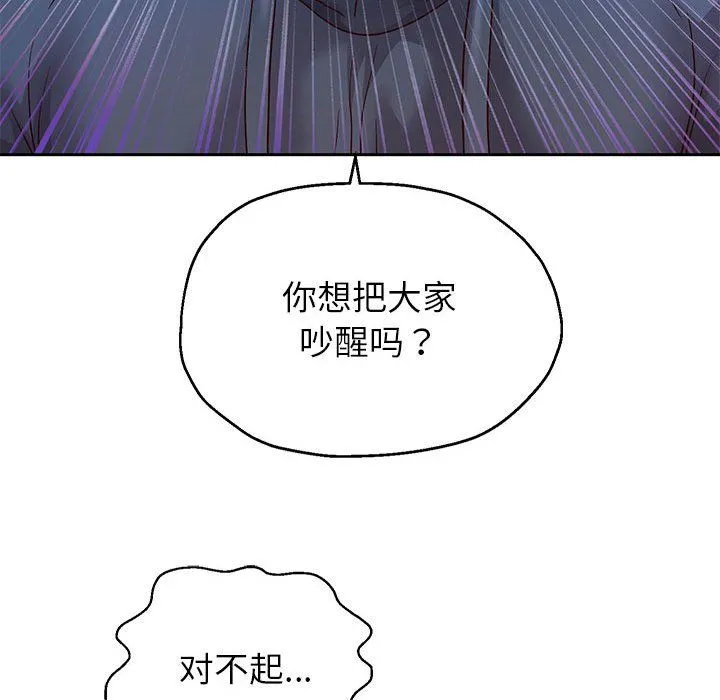 重生之长枪无敌 - 第24話 - page 94