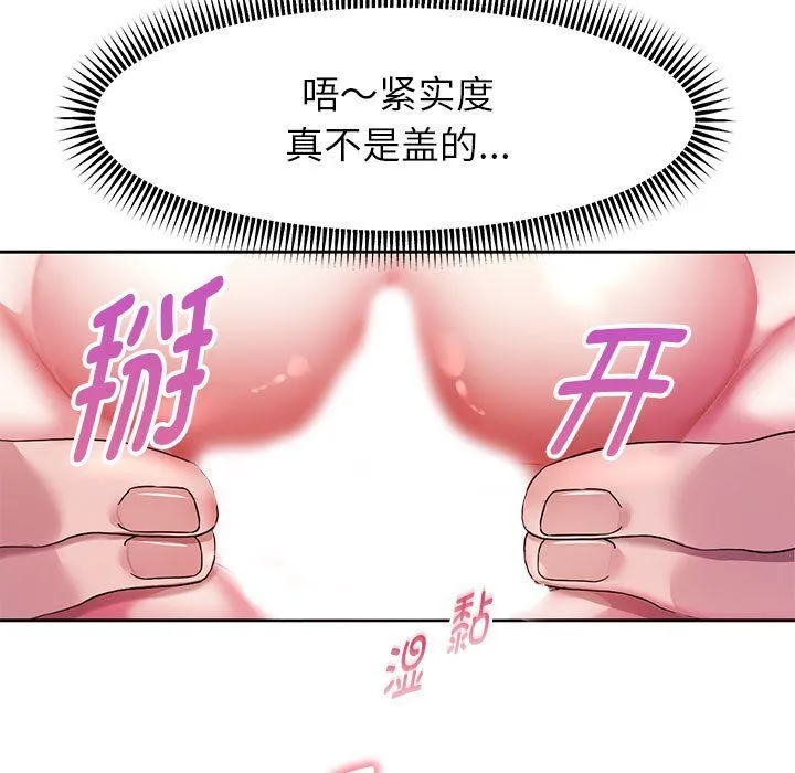 重生之长枪无敌 - 第24話 - page 98