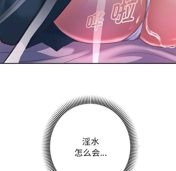重生之长枪无敌 - 第24話 - page 106