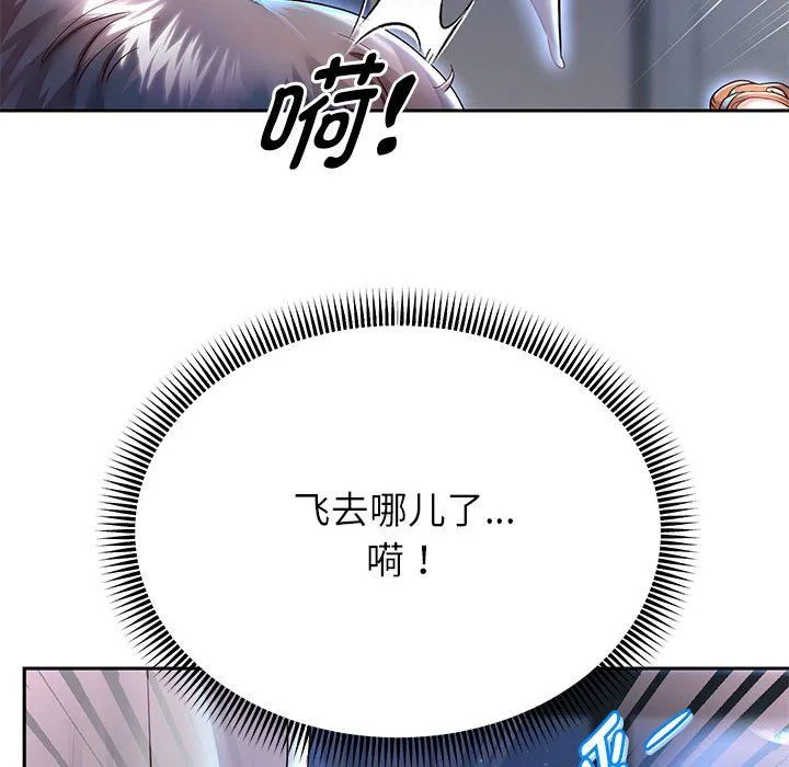 重生之长枪无敌 - 第24話 - page 112