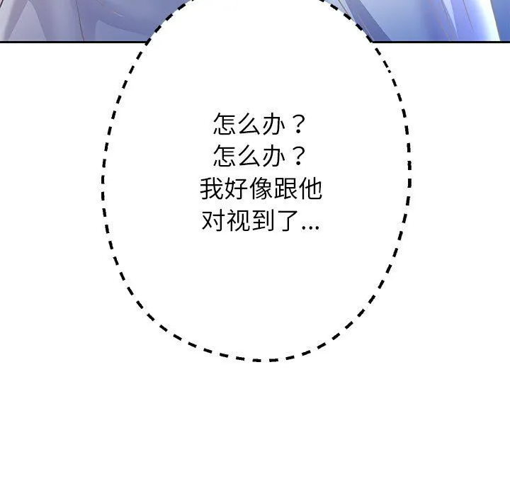 重生之长枪无敌 - 第24話 - page 119