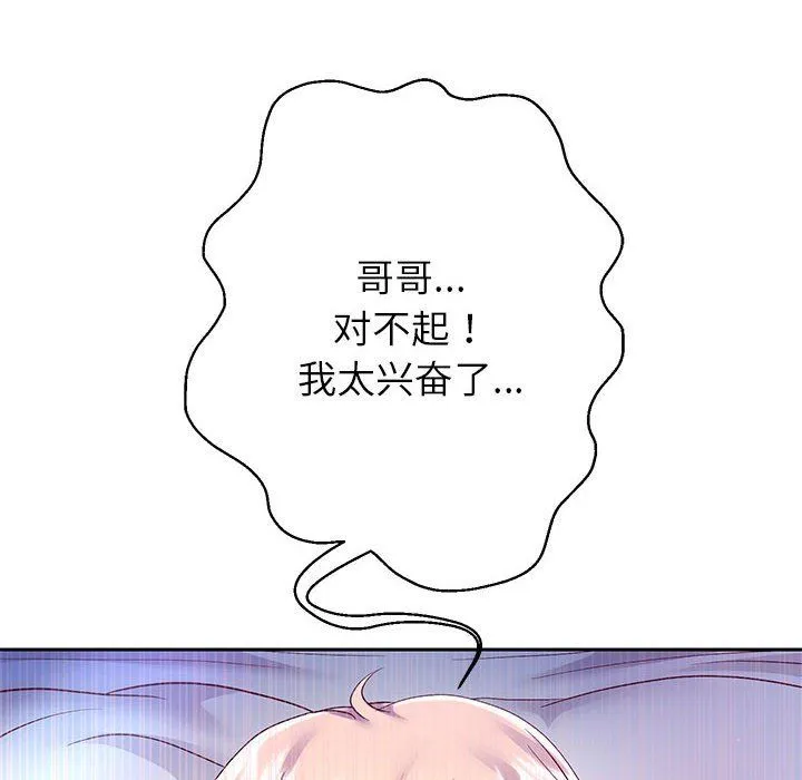重生之长枪无敌 - 第24話 - page 120