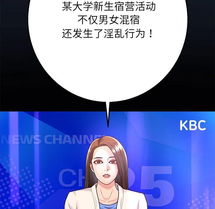 重生之长枪无敌 - 第24話 - page 125