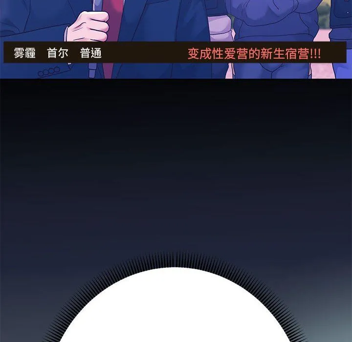 重生之长枪无敌 - 第24話 - page 128