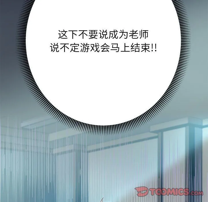 重生之长枪无敌 - 第24話 - page 129