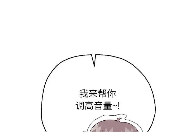 重生之长枪无敌 - 第15話 - page 1