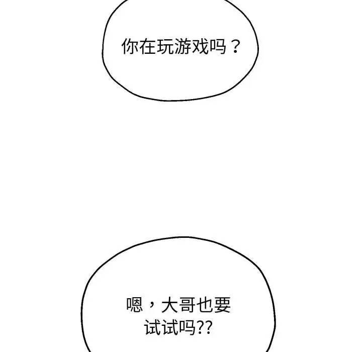 重生之长枪无敌 - 第15話 - page 11