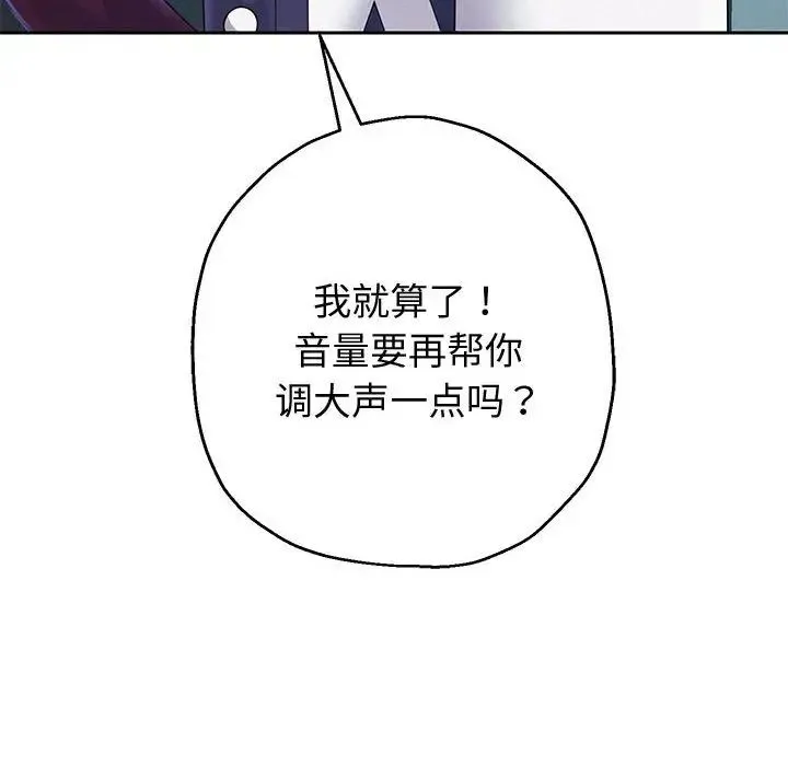 重生之长枪无敌 - 第15話 - page 14