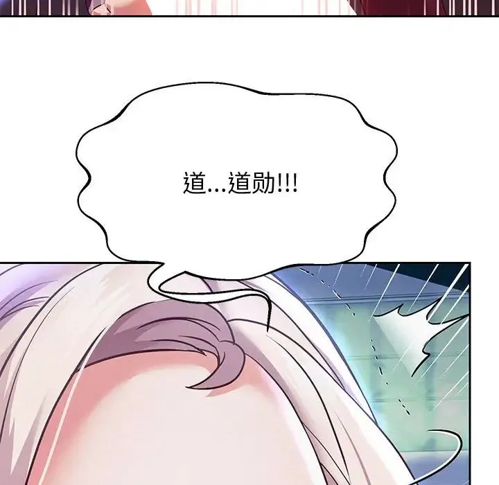 重生之长枪无敌 - 第15話 - page 28