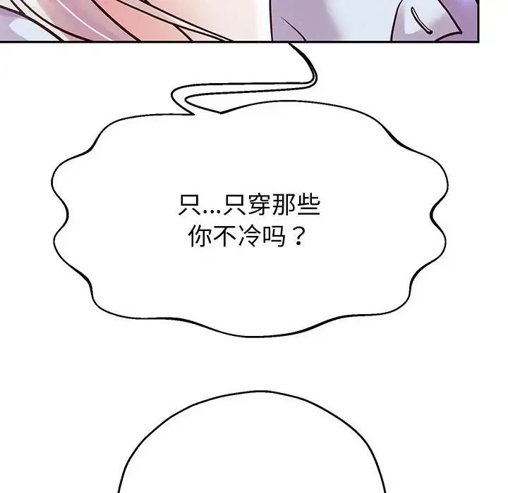 重生之长枪无敌 - 第15話 - page 30