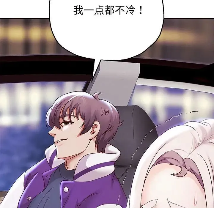 重生之长枪无敌 - 第15話 - page 31