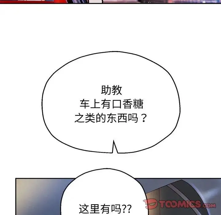 重生之长枪无敌 - 第15話 - page 39