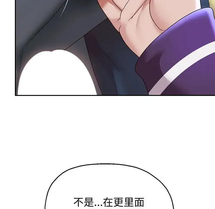 重生之长枪无敌 - 第15話 - page 41