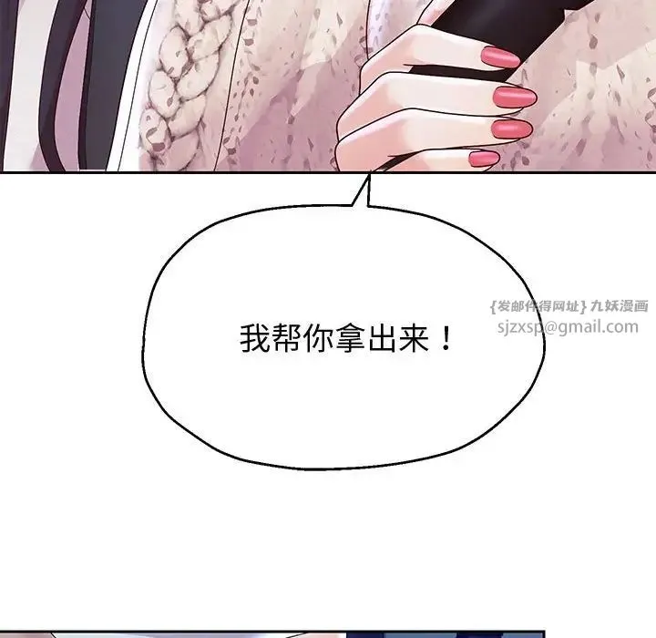 重生之长枪无敌 - 第15話 - page 44