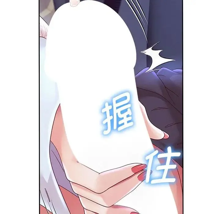 重生之长枪无敌 - 第15話 - page 46