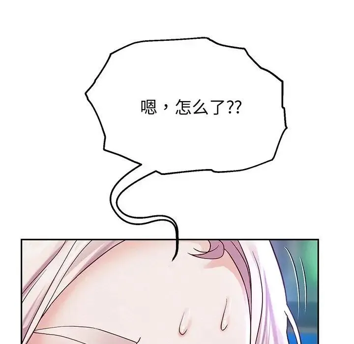 重生之长枪无敌 - 第15話 - page 54