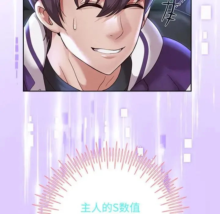 重生之长枪无敌 - 第15話 - page 61