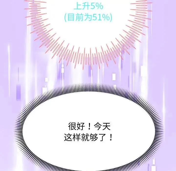 重生之长枪无敌 - 第15話 - page 62