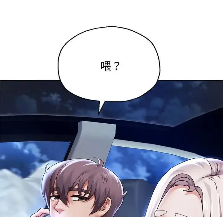 重生之长枪无敌 - 第15話 - page 67