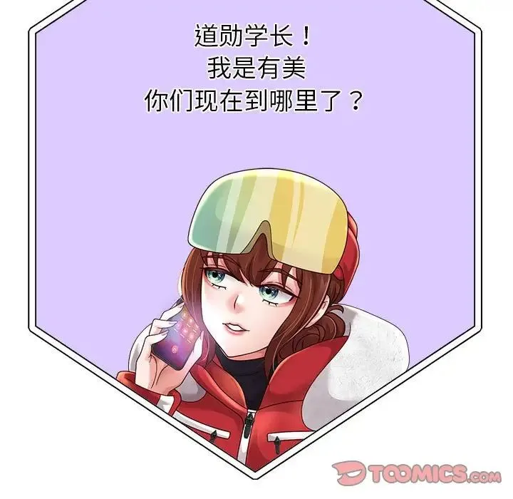 重生之长枪无敌 - 第15話 - page 69