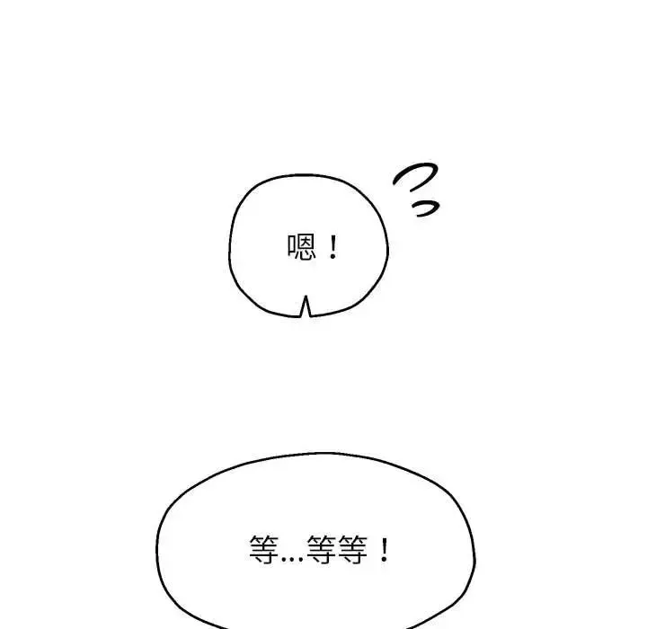 重生之长枪无敌 - 第15話 - page 70