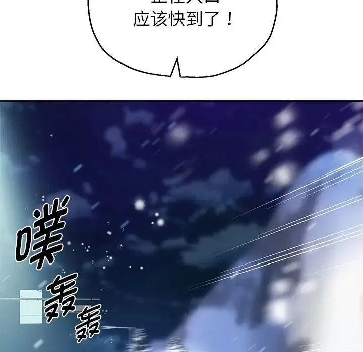 重生之长枪无敌 - 第15話 - page 73