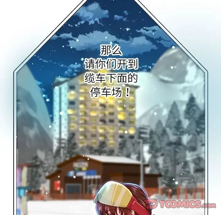重生之长枪无敌 - 第15話 - page 75
