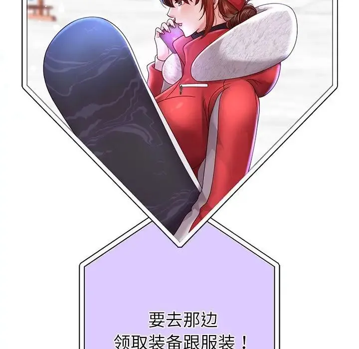 重生之长枪无敌 - 第15話 - page 76