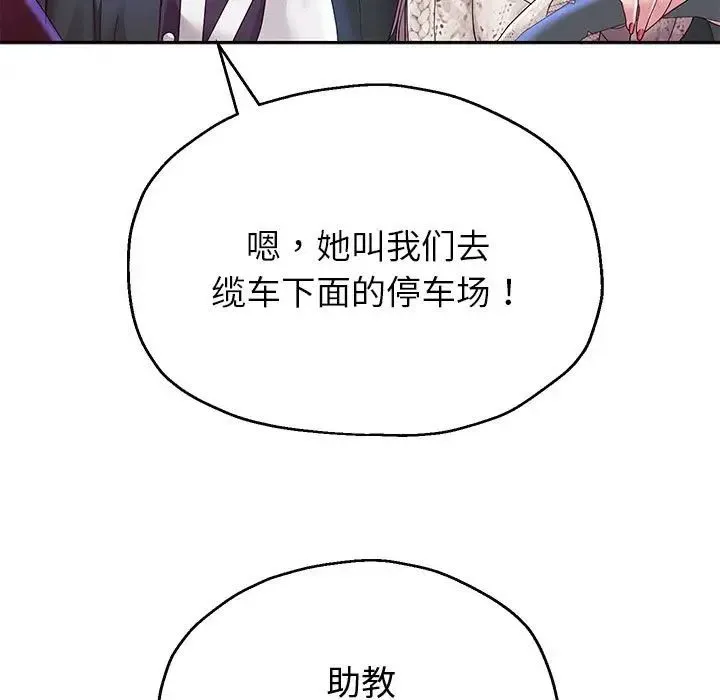 重生之长枪无敌 - 第15話 - page 79