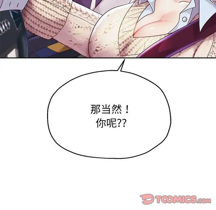 重生之长枪无敌 - 第15話 - page 81