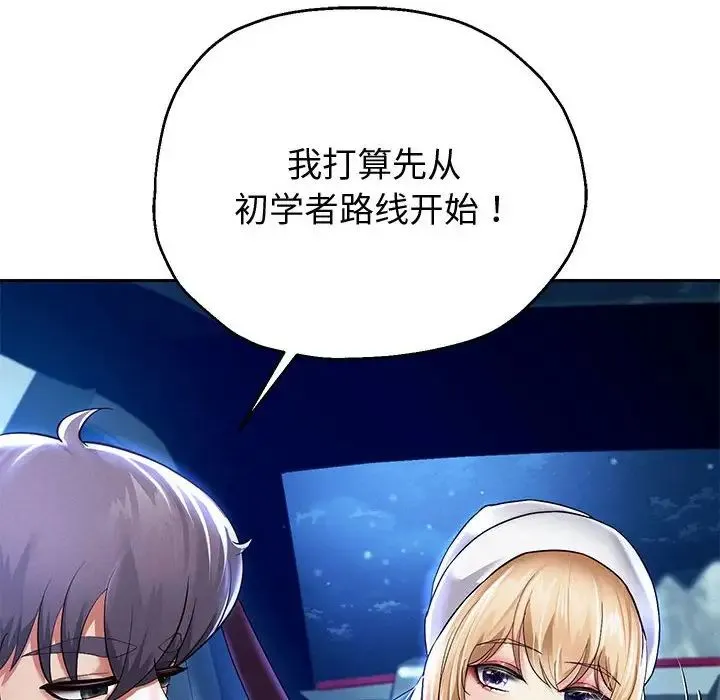 重生之长枪无敌 - 第15話 - page 82