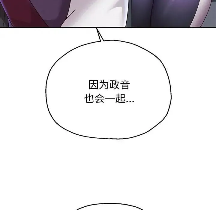 重生之长枪无敌 - 第15話 - page 84