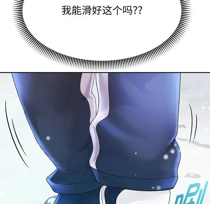 重生之长枪无敌 - 第15話 - page 89