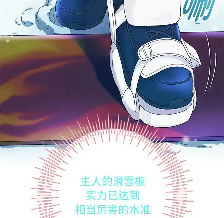 重生之长枪无敌 - 第15話 - page 90