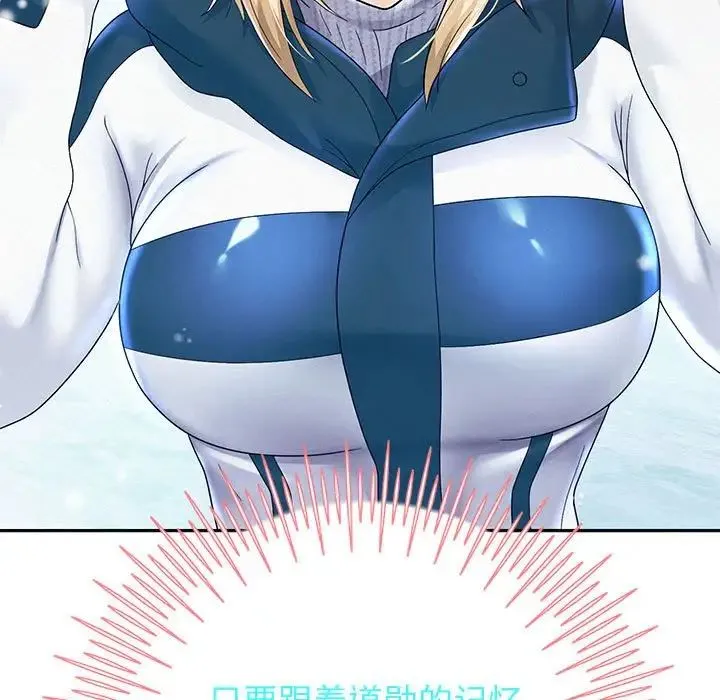 重生之长枪无敌 - 第15話 - page 92