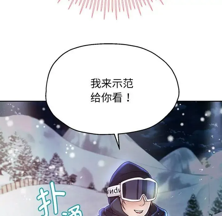 重生之长枪无敌 - 第15話 - page 98