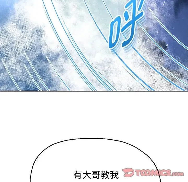 重生之长枪无敌 - 第15話 - page 105