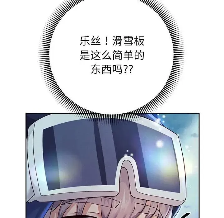 重生之长枪无敌 - 第15話 - page 108