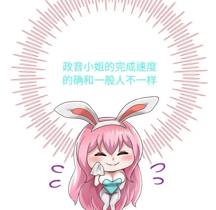 重生之长枪无敌 - 第15話 - page 110