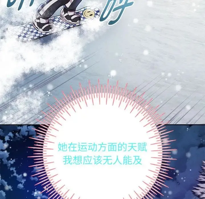 重生之长枪无敌 - 第15話 - page 112