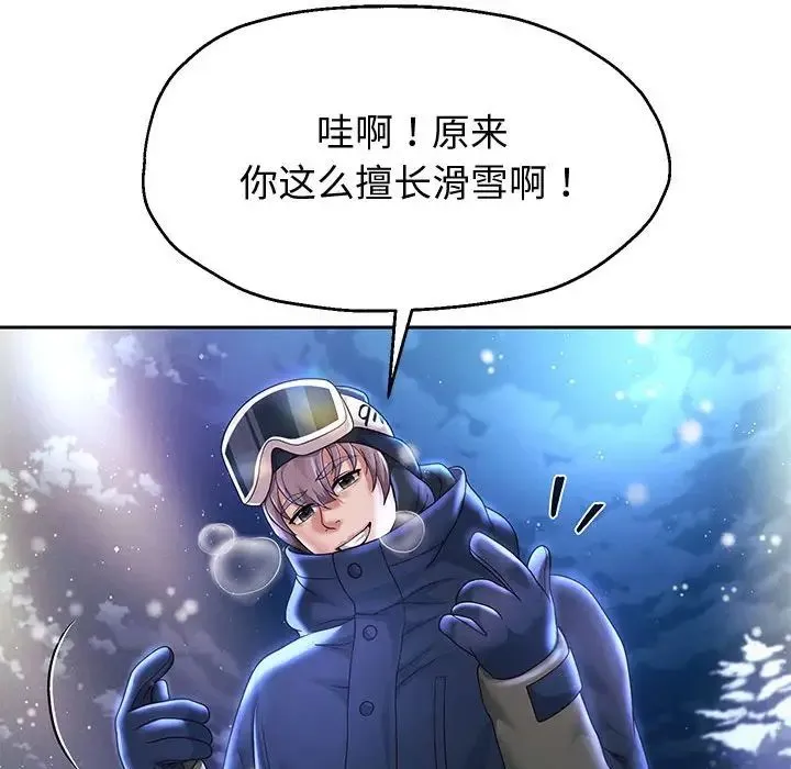 重生之长枪无敌 - 第15話 - page 122