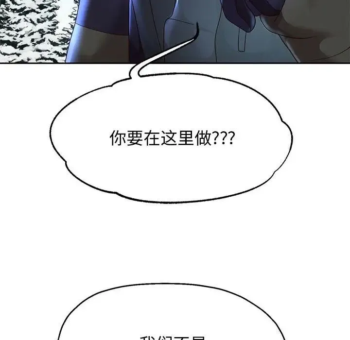 重生之长枪无敌 - 第15話 - page 131