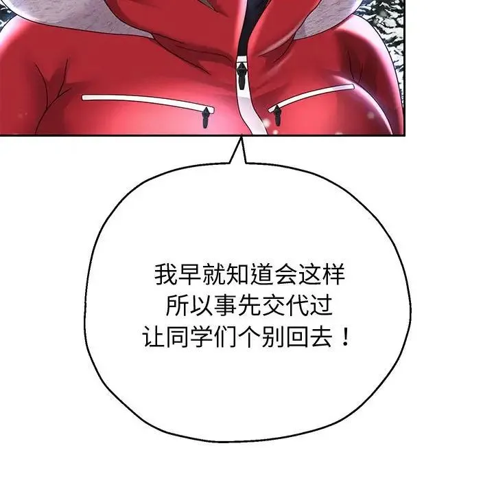 重生之长枪无敌 - 第15話 - page 133