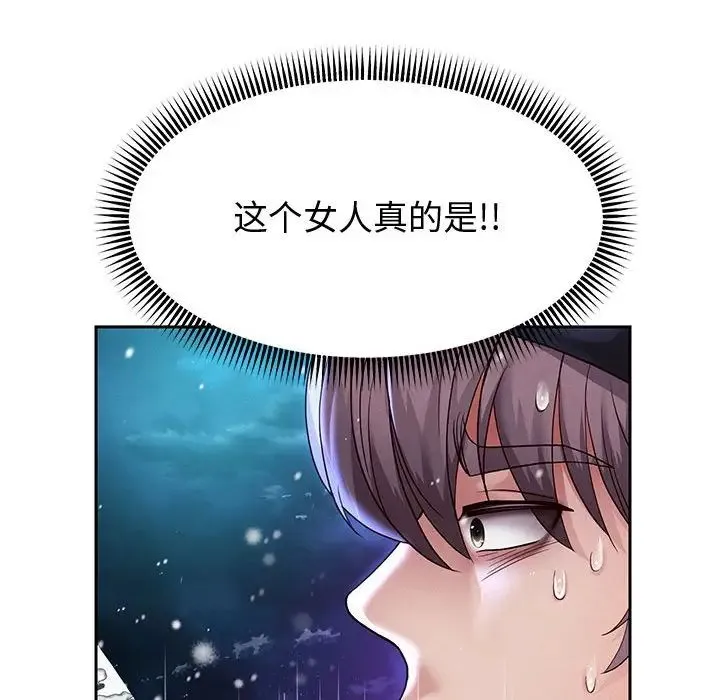 重生之长枪无敌 - 第15話 - page 134