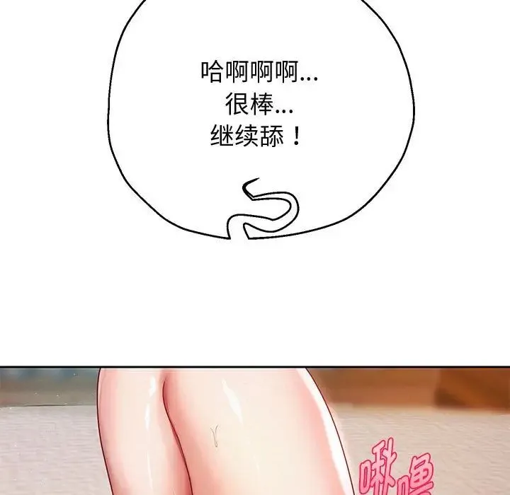 重生之长枪无敌 - 第15話 - page 136