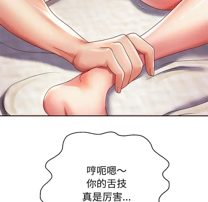 重生之长枪无敌 - 第15話 - page 138