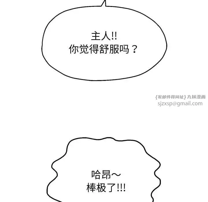 重生之长枪无敌 - 第15話 - page 144